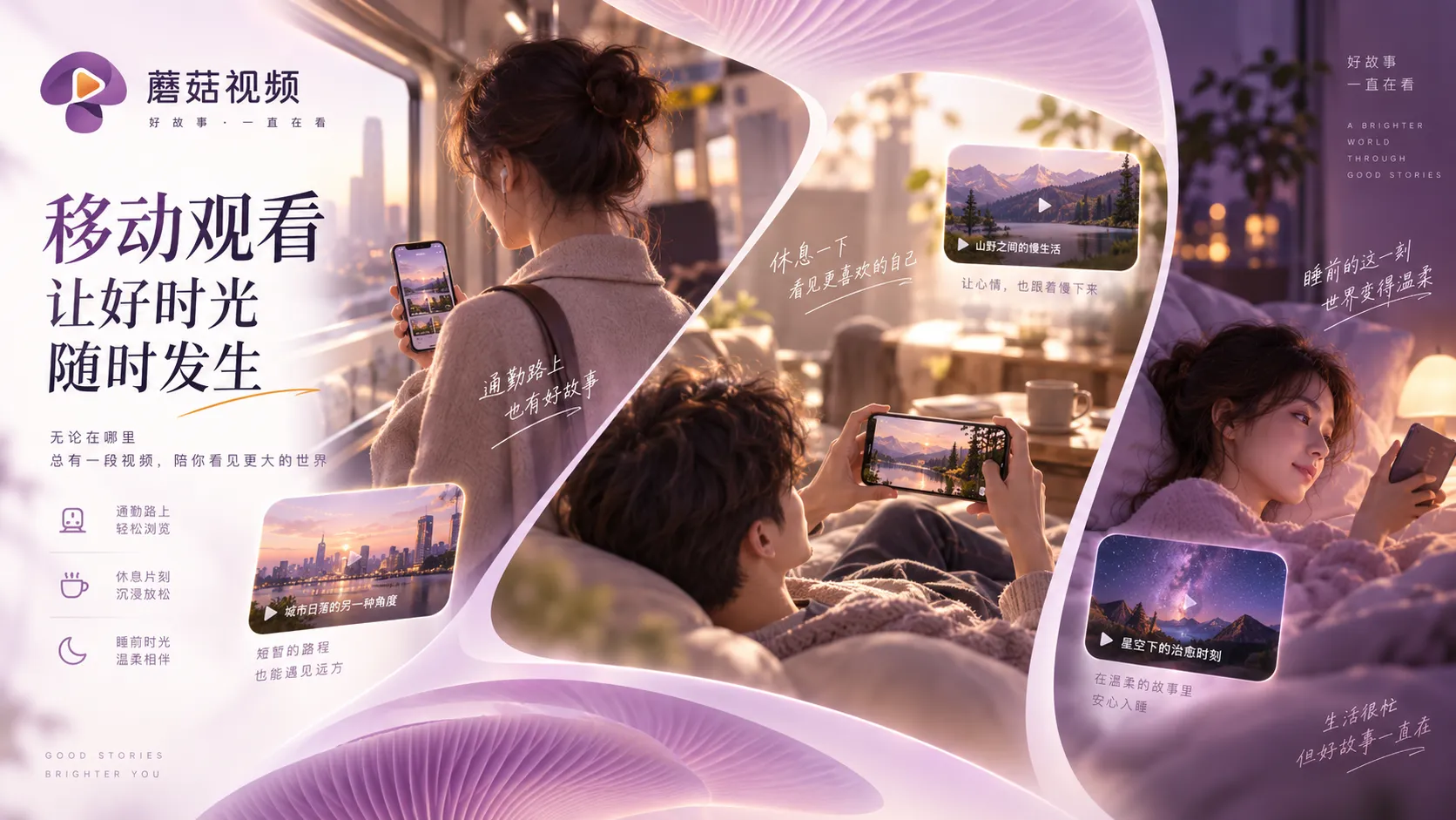 蘑菇视频 iOS 浏览与 Safari 设置说明